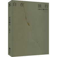 音像自在独行王秋璎
