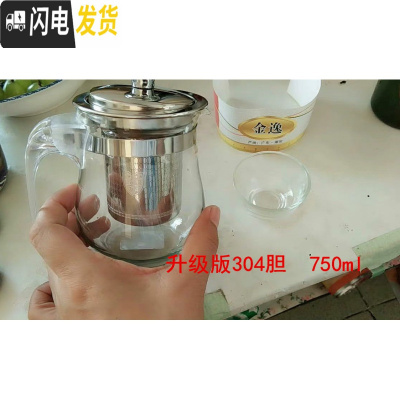 三维工匠耐热 玻璃茶壶 过滤内胆花茶壶普洱茶具泡茶小号大号带盖带把茶壶 级版304胆750
