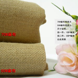 美帮汇麻线 粗麻布疏密面料 家居装饰布料 手工diy配件