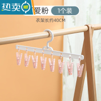 敬平晒袜子器晾衣服挂架家用多夹子功能收纳学生带宿舍内衣内裤衣架 [1个装]可爱粉 1个衣夹