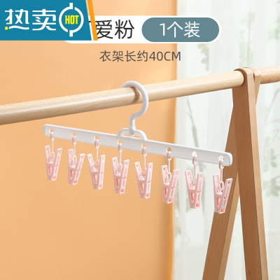 敬平晒袜子器晾衣服挂架家用多夹子功能收纳学生带宿舍内衣内裤衣架 [1个装]可爱粉 1个衣夹