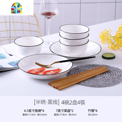 封后家用碗碟套装4人用 北欧风碗盘组合ins网红学生碗筷套装创意碗盘 FENGH happiness(幸福)4碗4盘4勺