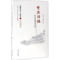 音像变法图强侯杰,赵天鹭 著