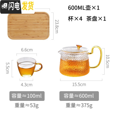 三维工匠玻璃茶壶单壶功夫泡茶壶煮茶家用耐热高温过滤花茶壶茶具套装加厚 600-单壶+4杯+茶盘