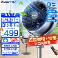 格力空气循环扇立式落地扇遥控电风扇家用办公室摇头节能省电扇FXDZ-2072Bvg3