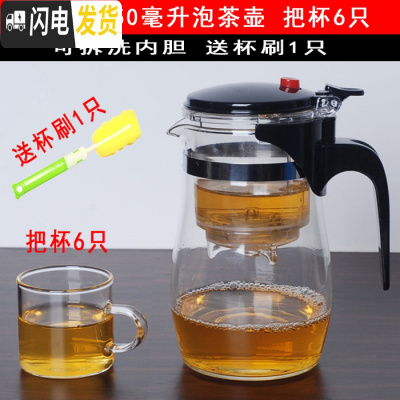 三维工匠茶壶玻璃飘逸杯冲茶器可拆洗内胆防暴耐热分茶器大容量泡茶壶 重压750把杯6只茶具