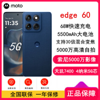 [全新]moto edge 60 12GB+256GB 蓝调苏打 索尼5000万影像 30倍混合变焦 5000W自拍 68W快充 5500mAh大电池 NFC 5GAI手机