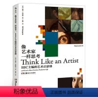 像艺术家一样思考 [正版]像艺术家一样思考 BBC主编的艺术启蒙课 威尔·贡培兹著 毕加索梵高启蒙创意思维方式艺术评论书