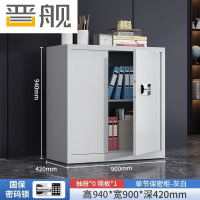 晋舰保密柜加厚文件柜资料柜档案柜铁皮柜单节无斗国宝密码锁常规款0.6mm