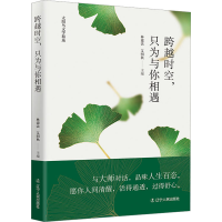 音像跨越时空,只为与你相遇林建法 艾明秋