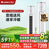 格力空调 3匹新1级能效变频 家用客厅冷暖柜机空调 全直流变频 云锦-II KFR-72LW/NhAg1BAj(皓雪白)