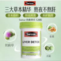 澳洲Sw Swisse 小护肝片120粒澳版