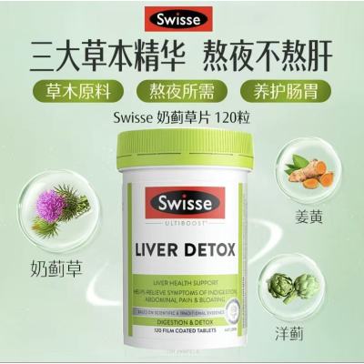 澳洲Sw Swisse 小护肝片120粒澳版