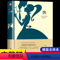 [精装完整版]飘 [正版]战争与和平复活安娜卡列尼娜完整版 书原著列夫托尔斯泰三部曲 初中生 课外书世界名著必读书籍经典