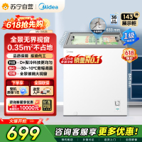 [自营]美的冷柜143L家商两用展示柜冷藏保鲜柜家用彩晶玻璃冰柜卧式冷柜雪糕水果饮料柜酒水柜小型冰箱MS-155LGE
