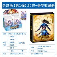 斗罗大陆动画卡片奇迹版OR唐三周边MR卡武魂CR正版盲盒玩具HR卡牌SHR 奇迹版50包 豪华收藏册