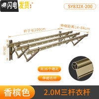 三维工匠阳台伸缩晾衣架户外推拉窗外晒衣架折叠家用晾衣杆室外凉衣架 香槟色-三杆晾晒2米