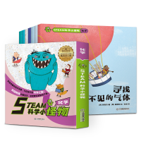 音像STEAM科学小怪物 化学(全7册)