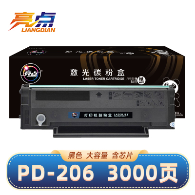 亮点PD206硒鼓黑色适用奔图p2510 M6606NW P2506W M6556NW 支