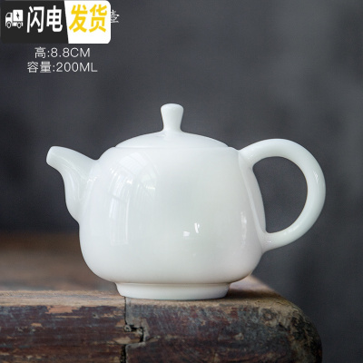 三维工匠德化陶瓷茶壶白瓷西施壶功夫茶具家用手工羊脂玉小茶壶带过滤单壶 德化白瓷知秋壶