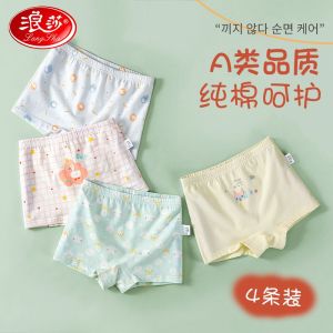 浪莎女童内裤纯棉儿童平角裤小女孩宝宝中大童短裤新款2024四角裤