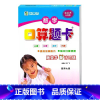口算题卡(西师版) 三年级上 [正版]小学生一二三四五六年级上册下册数学专项训练练习册人教版江苏苏教冀教西师青岛北师大版