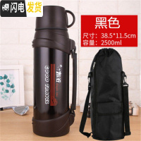 三维工匠4保温壶家用便携304不锈钢热水壶车载大号暖瓶保温杯户外大容量 黑色2.5+背带杯刷壶包