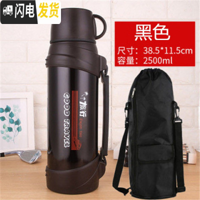 三维工匠4保温壶家用便携304不锈钢热水壶车载大号暖瓶保温杯户外大容量 黑色2.5+背带杯刷壶包