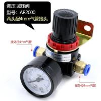 BONJEAN空压机空气减压阀气泵气动气体气压调节阀压力调压阀AR2000调节阀 AR2000两头配4mm接头