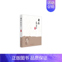 [正版]鲁迅和他的周边 古耜 中国现当代随笔 书籍