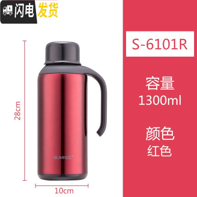 三维工匠尚琪超长保温水壶304不锈钢真空家用热水壶学生大容量开水瓶定制 红色1300保温杯