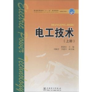 [M]电工技术-9787508378626