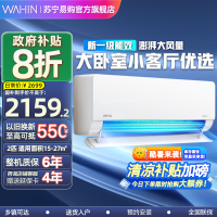 华凌空调2匹p新一级能效变频冷暖智能壁挂式卧室客厅挂机KFR-50GW/N8HL1
