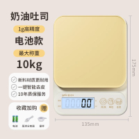 高精度电子秤家用[充电款]