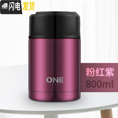 三维工匠焖烧壶便携超长保温桶24小时小型饭盒1人上班族家用闷烧杯罐女12 粉红紫800