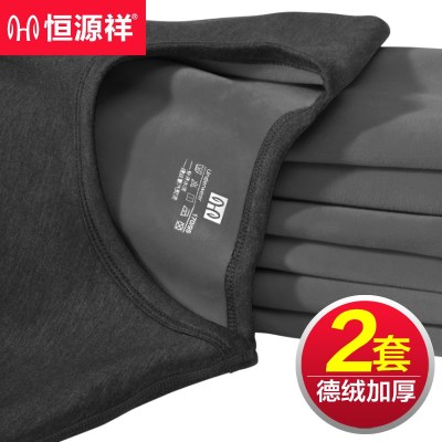 恒源祥保暖内衣男士加厚加绒德发热中老年人秋衣裤秋裤套装秋冬季