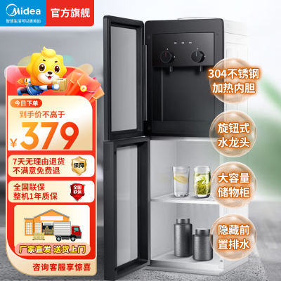 美的(Midea)饮水机家用桶装水立式办公室加热饮水器 YR1518S-X 温热型
