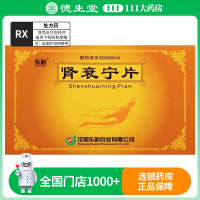 东新 肾衰宁片 0.36g*24片/盒