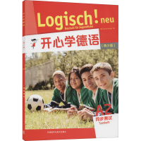 [M]开心学德语(青少版)A2同步测试-9787521320398