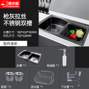 潜水艇洗菜盆双槽 厨房水槽304不锈钢洗碗池套餐家用大号水池加厚 枪灰色双槽洗菜盆