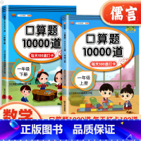 3本:[人教版]应用题+口算+竖式口算 一年级上 [正版]一年级上册下册口算题卡10000道小学生计算题100道每天一练