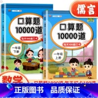 3本:[人教版]应用题+口算+竖式口算 一年级上 [正版]一年级上册下册口算题卡10000道小学生计算题100道每天一练