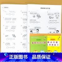 全2册-1年级上册 看图列式计算+解决问题应用题练习 小学一年级 [正版]凑十法破借十法平十法解决问题应用题小学生一年级