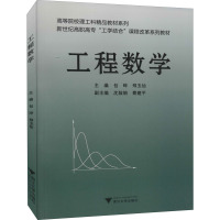 工程数学线性代数+学习辅导与习题全解 同济 第五版 2本一套