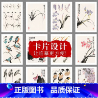 [正版]国画临摹卡基础篇2 花鸟山水写意墨画美术入门培训教学