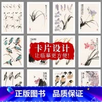 [正版]国画临摹卡基础篇2 花鸟山水写意墨画美术入门培训教学