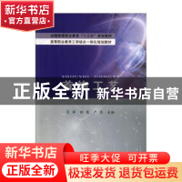 正版 首饰工艺 范泽 黄河水利出版社 9787550924420 书籍