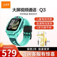 小天才电话手表 Q3玉髓绿4G全网通大屏幕视频通话定位智能男女孩学生Q2A升级手表