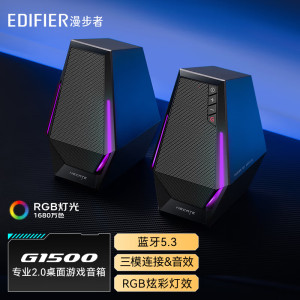 漫步者(EDIFIER)HECATE G1500游戏音箱 2.0电竞桌面音响 蓝牙5.3 电脑多媒体家用台式机