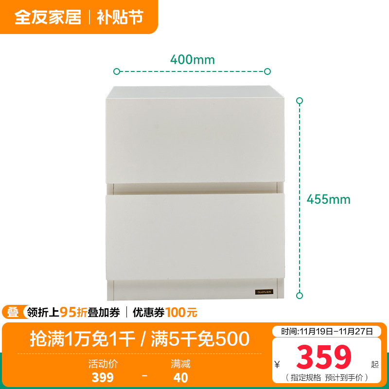 全友家居奶油风床头置物柜家用卧室收纳储物床边方形柜子